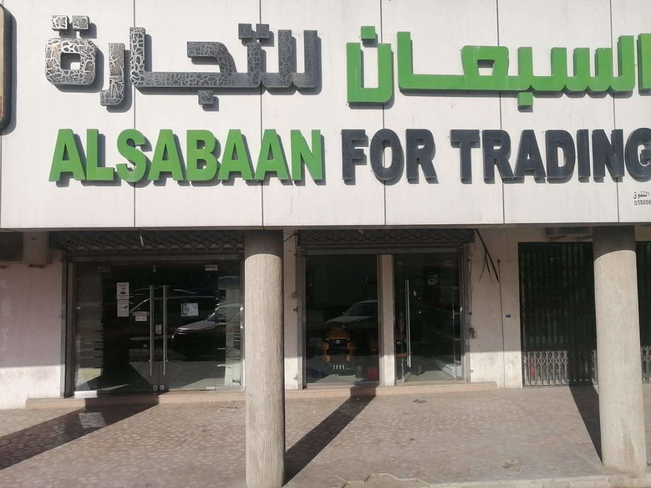 AL SABAAN Store Riyadh Branch